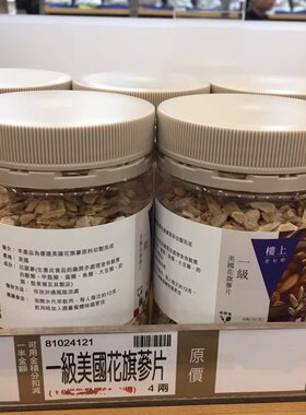 楼上西洋参香港代购一级清热