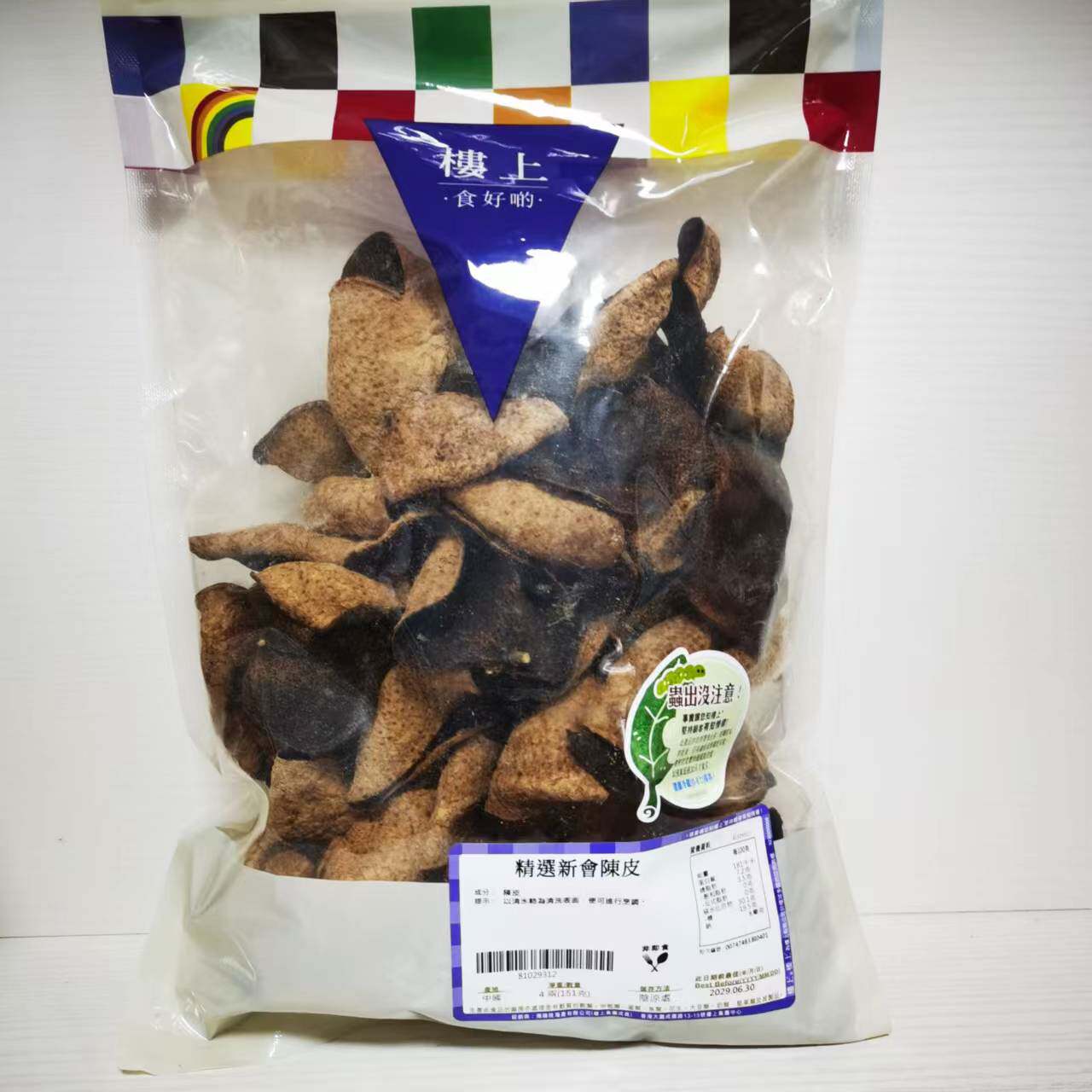 香港代购楼上 精选新会陈皮 老陈皮正宗特产泡水煲汤橘皮干