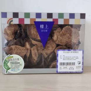 新会陈皮煲汤泡水 远年陈皮 珍品远年新会陈皮 香港楼上精选 橘皮