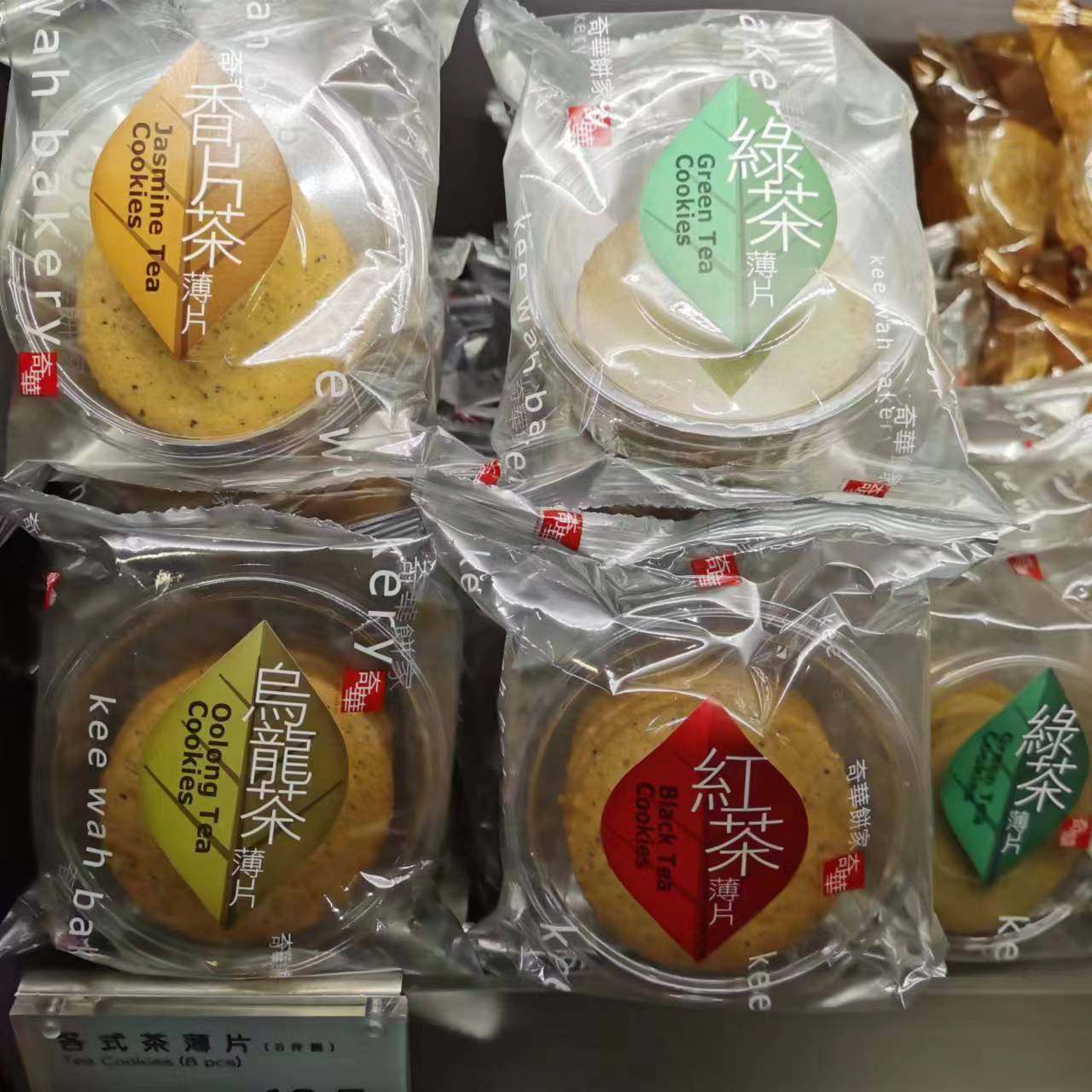 香港奇华饼家  绿茶薄片/乌龙茶薄片/红茶薄片/香片茶薄片4味可选
