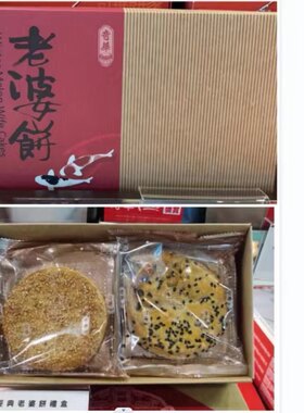 经典黑芝麻冬蓉饼/冬蓉老婆饼