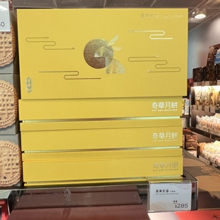 香港代购 易碎 奇华饼家奶黄奶皇迷你蛋黄奶皇奶黄中秋月饼 8个装