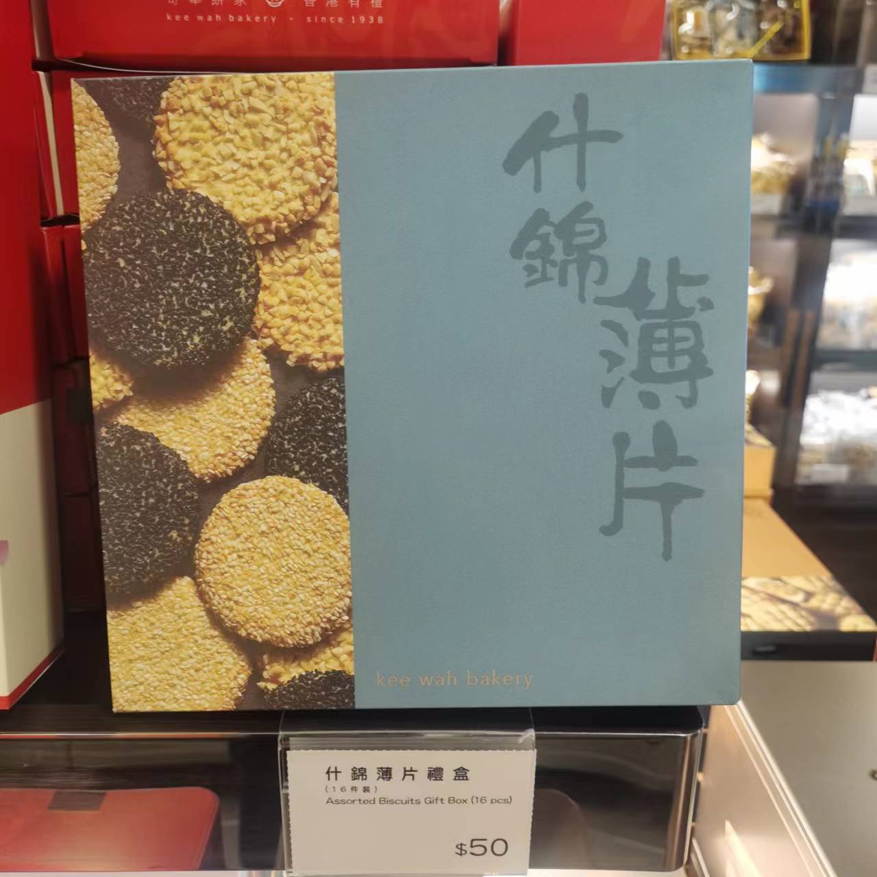 香港代购 奇华饼家【杂锦薄片】礼盒装 进口饼干 零食品 特产