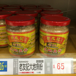 香港楼上 老友记 大地鱼粉 火锅上汤鱼粉面汤底