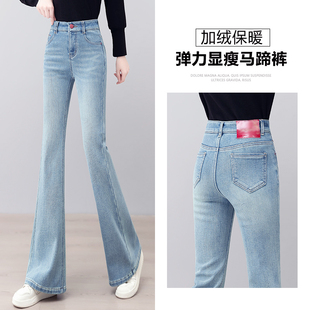 百搭喇叭裤 浅蓝色加绒微喇牛仔裤 高腰显瘦时尚 新款 子 女2025秋冬季