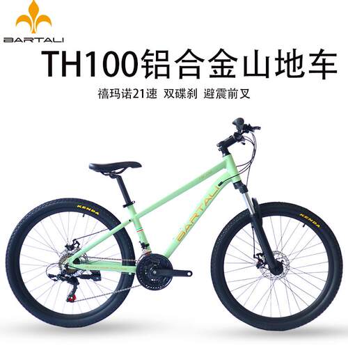 bartali山地自行车铝合金21变速