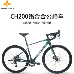 巴特力Bartali铝合金公路车，新手入门骑行，有48和52两个尺码