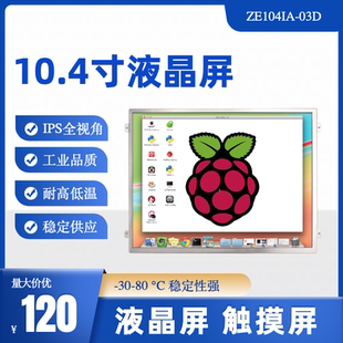 全新10.4寸奇美液晶屏LSA40AT9001 A104SN03 V.1工控设备可配触摸