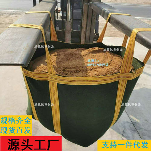 吨袋帆布吨袋承重吊装包集装袋
