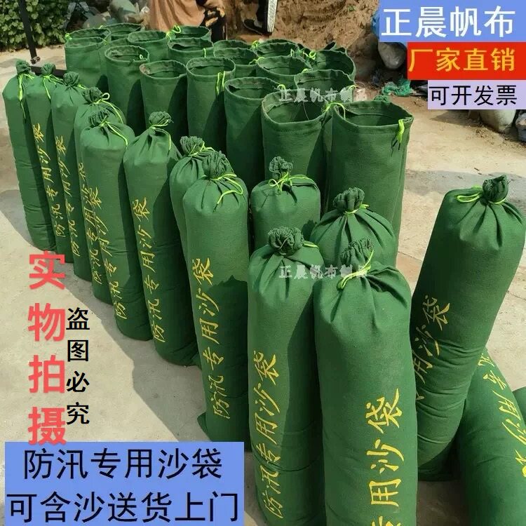防汛专用沙袋物业防水消防防洪沙袋加厚帆布防汛沙袋沙包可含沙