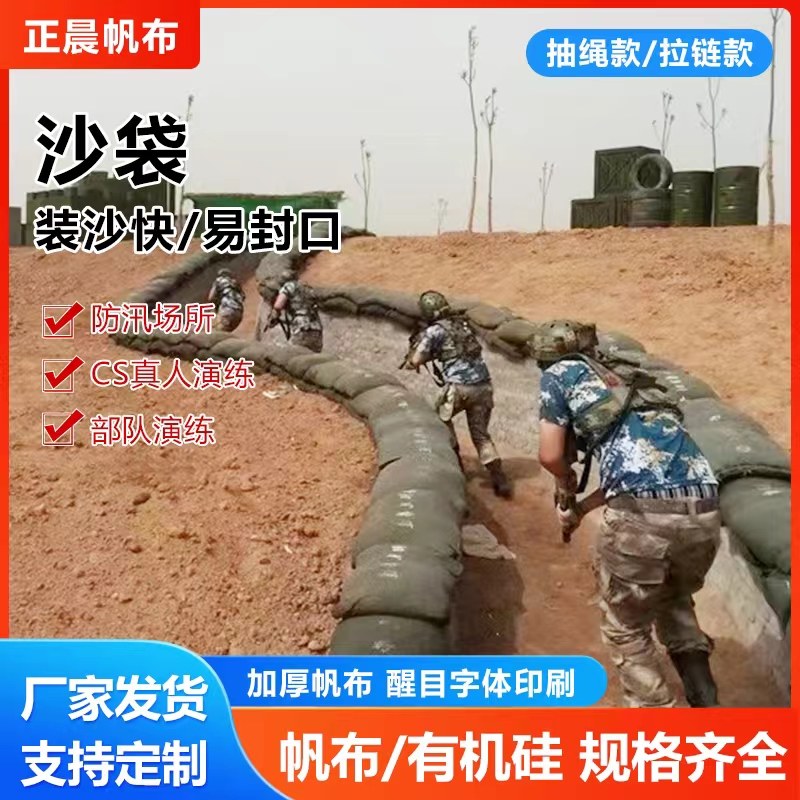 大号沙袋真人CS野战沙袋幼儿园场地布置影视道具特质沙袋50*70