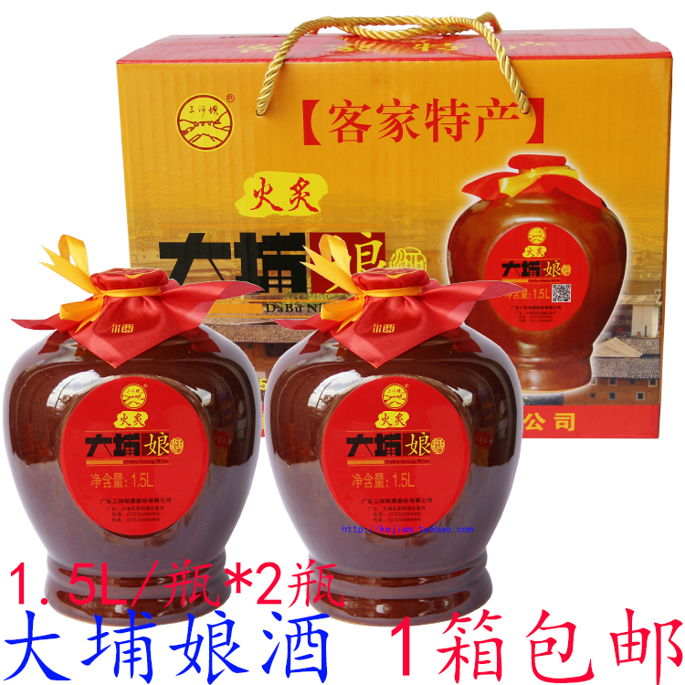 梅州客家黄酒三河坝大埔火炙火炙