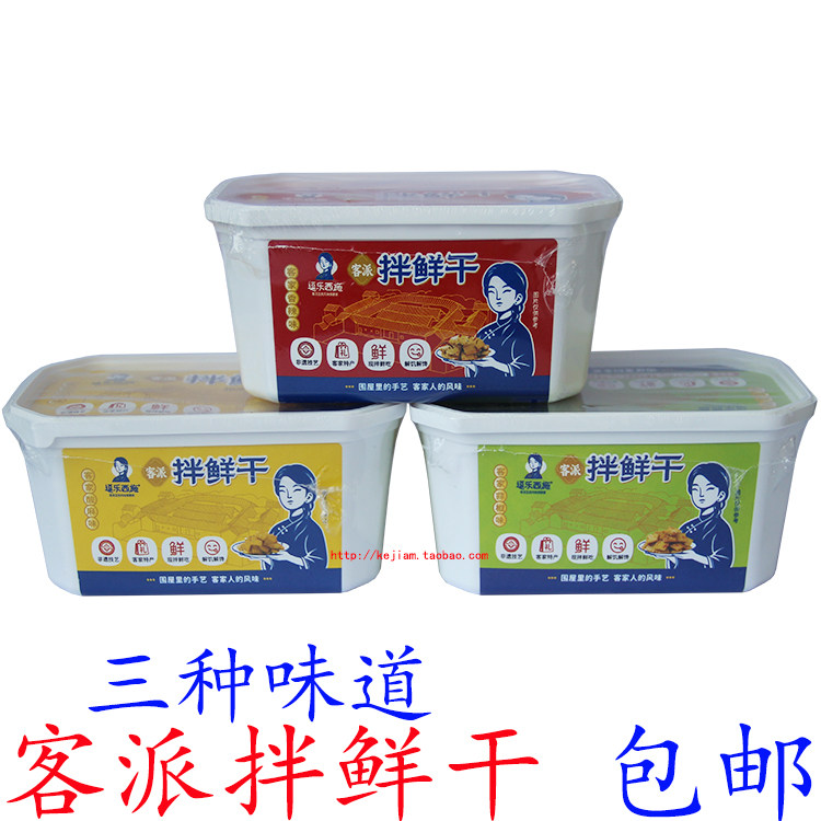 客派拌鲜干广东梅州客家特产香辣豆腐干酸麻味拌豆干豆腐皮 包邮