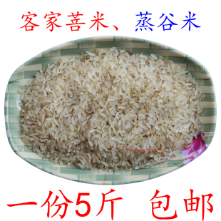 客家五华菩米梅州熟米葡米五华蒸谷米新鲜大米广东农家米 5斤包邮