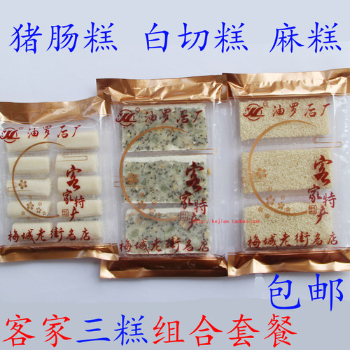 白切糕客家特产猪肠糕传统麻糕