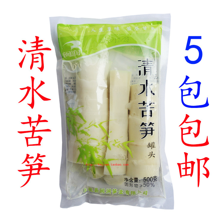 闽润清水苦笋野竹笋新鲜嫩苦竹笋图片