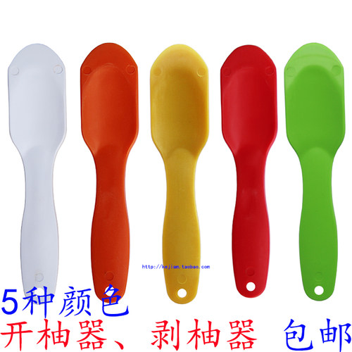 开柚器柚子开果器剥柚子神器沙田柚红肉柚分割器皮剥器开柚刀包邮