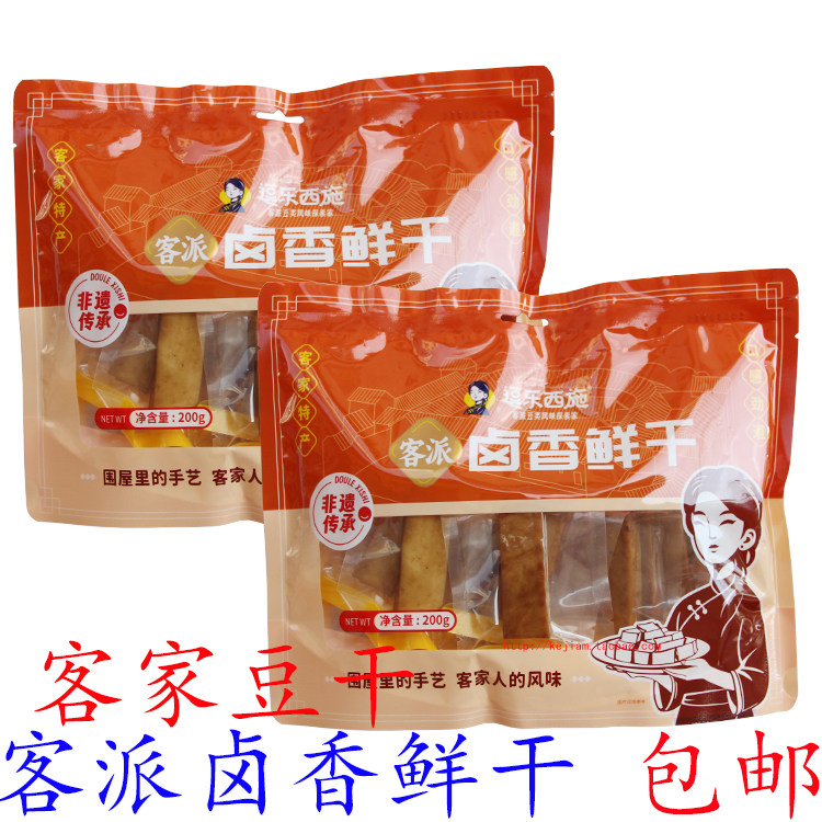 客派卤香鲜干广东梅州客家特产辣豆腐干卤香香辣豆干豆腐皮 包邮