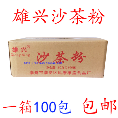 雄兴炒河粉配料整箱沙茶王
