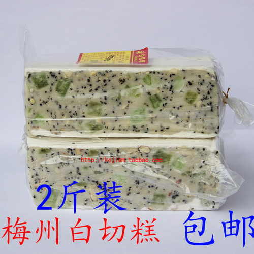 梅州白切糕客家特产中秋月饼切饼