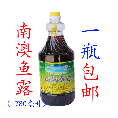 南澳鱼露1780ml潮汕特产汕头海岛纯正鱼露咸汁原汁鱼酱油调味品料