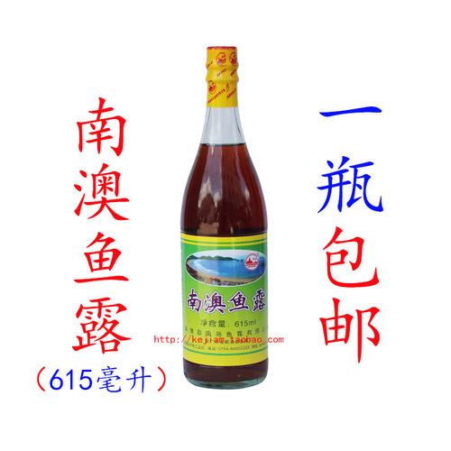 南澳潮汕特产海岛纯正原汁鱼露