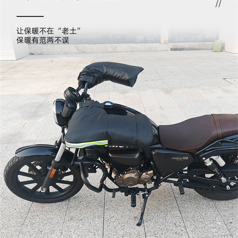 【加厚加大】摩托车把套防水保暖