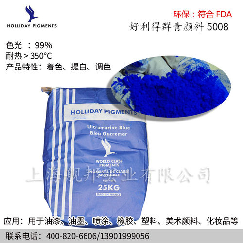 英国好利得群青蓝5008耐高温