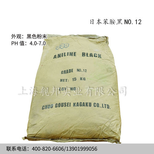 日本进口苯胺黑东京色材正品