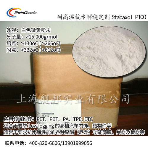 德国进口抗水解剂莱茵化学保正品