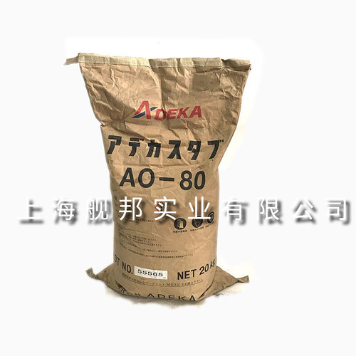 日本进口抗氧剂ADK正品