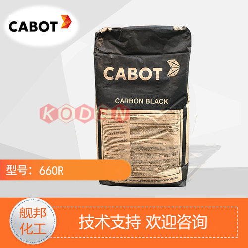 炭黑CABOT卡博特分散好