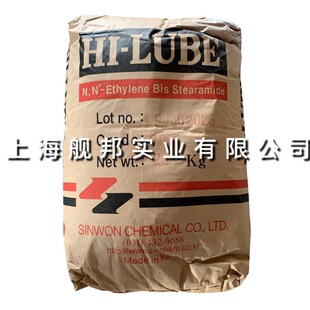 韩国信元HI-LUBE BEAD 300P乙撑双硬脂酰胺 EBS扩散粉 润滑脱模剂