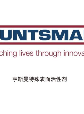 亨斯曼珠光剂Empicol XA400X个人洗涤用品中的显现珠光效果的成分