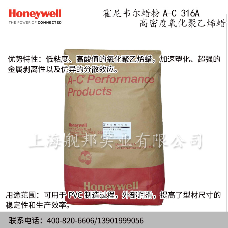 进口美国霍尼韦尔蜡粉AC 316A Honeywel 高密度氧化聚乙烯蜡在类目 润滑/胶粘/试剂/实验室耗材, 其他助剂中 - 来自Buy2taobao.com提供专业的淘宝代购服务