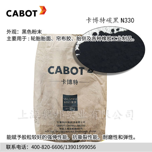 原装正品炭黑CABOT卡博特