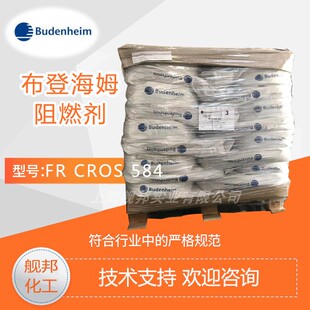 德国布登海姆Budenheim 无卤阻燃剂FR CROS 584 适用于PP