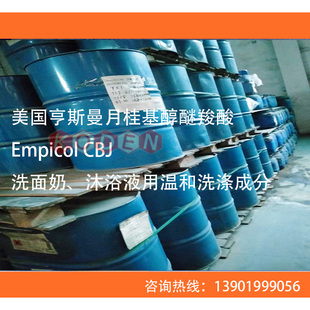 进口美国亨斯曼HUNTSMAN月桂基醇醚羧酸Empicol CBJ 洗面奶沐浴