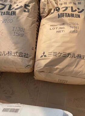 有机硅抗冲改性剂MBS 三菱丽阳 SX006 适用于PC耐高温耐寒耐化学