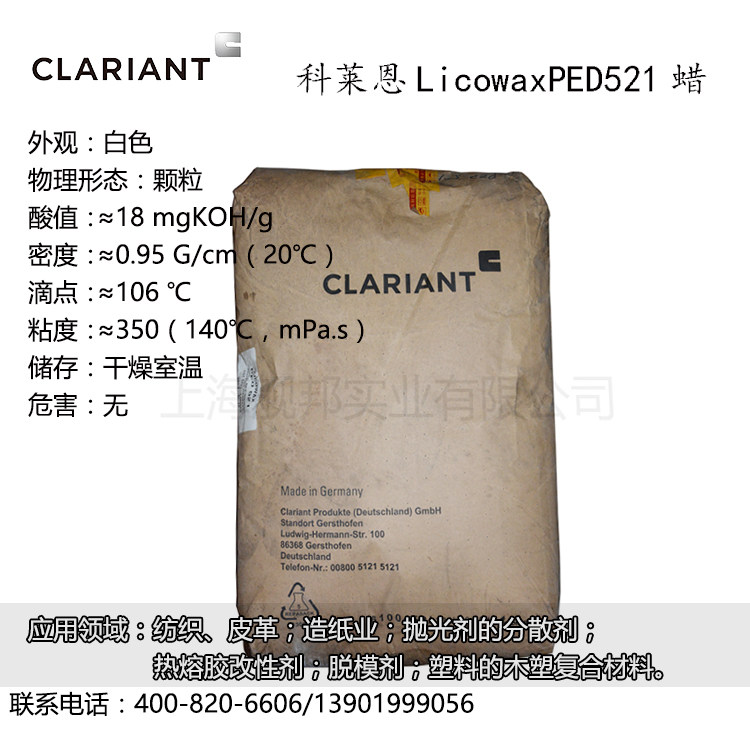 Clariant LICOWAX PED 521 Polar Polyethylene wax Dispersant Plastic Lubricant Release agentin the Lubricating/Tackiness/Reagents/Lab Supplies, Other additives category - from Buy2taobao.com to provide professional Taobao agent buy service