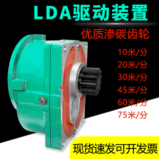 LDA型驱动装置行车减速机起重机变速30/20分米天车行走齿轮龙门吊