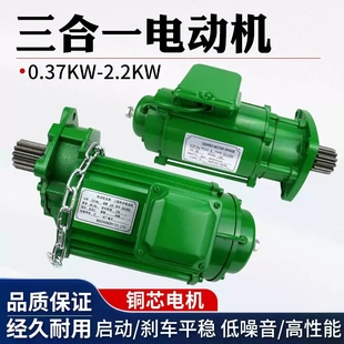 起重机单梁行车运行马达三合一电机端梁大车驱动软启动圣音电机