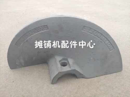 徐工三一中联ABG福格勒BMW格摊铺机绞龙连接反向叶片 螺旋叶片