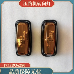 徐工山推柳工压路机装载机平地机驾驶室顶棚灯 转向灯工作照明灯