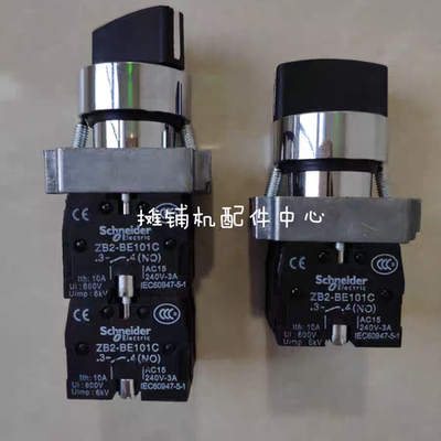 徐工压路机振动/大小震动开关/大灯开关/机罩升降器/启动转向开关