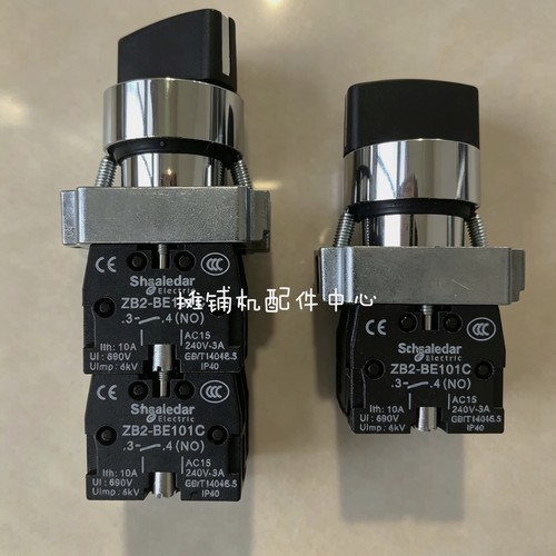 徐工压路机振动 大小震动开关 大灯开关 机罩升降器 启动转换开关