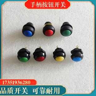 徐工 宝马格 戴纳派克压路机振动按钮开关 档位控制手柄震动开关
