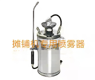 摊铺机专用柴油喷雾器 柴油喷壶 沥青清洗壶柴油喷枪把手喷杆配件