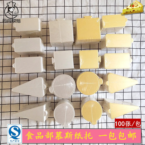 圆形三角形方形小蛋糕纸托银卡垫甜品慕斯金纸卡底托纸垫100张/包 - 封面