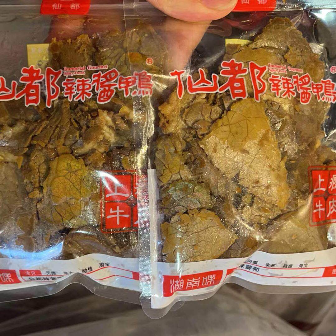 湖南特产仙都新鲜现发小包#微辣上瘾牛肉（115g两包）顺丰包邮